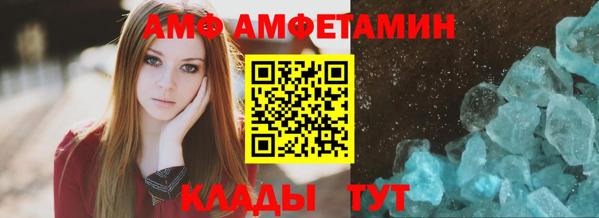 АМФЕТАМИН Premium Сургут