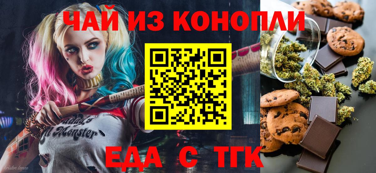 Сургут  Canna-Cookies конопля  Вход с VPN 