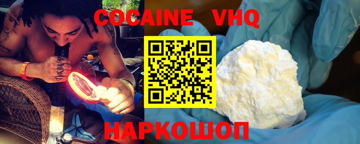 COCAIN 97% Сургут