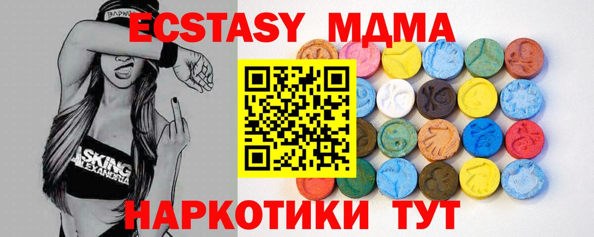 Экстази ешки  ЭКСТАЗИ 280 MDMA  Сургут  Вход с VPN 