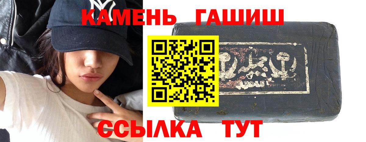 ГАШИШ hashish Сургут