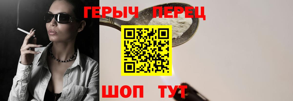 ГЕРОИН гречка Сургут