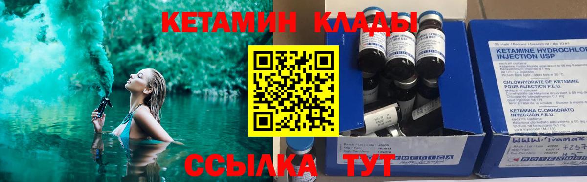 MEGA ссылка  Вход с VPN  Сургут  Кетамин VHQ 