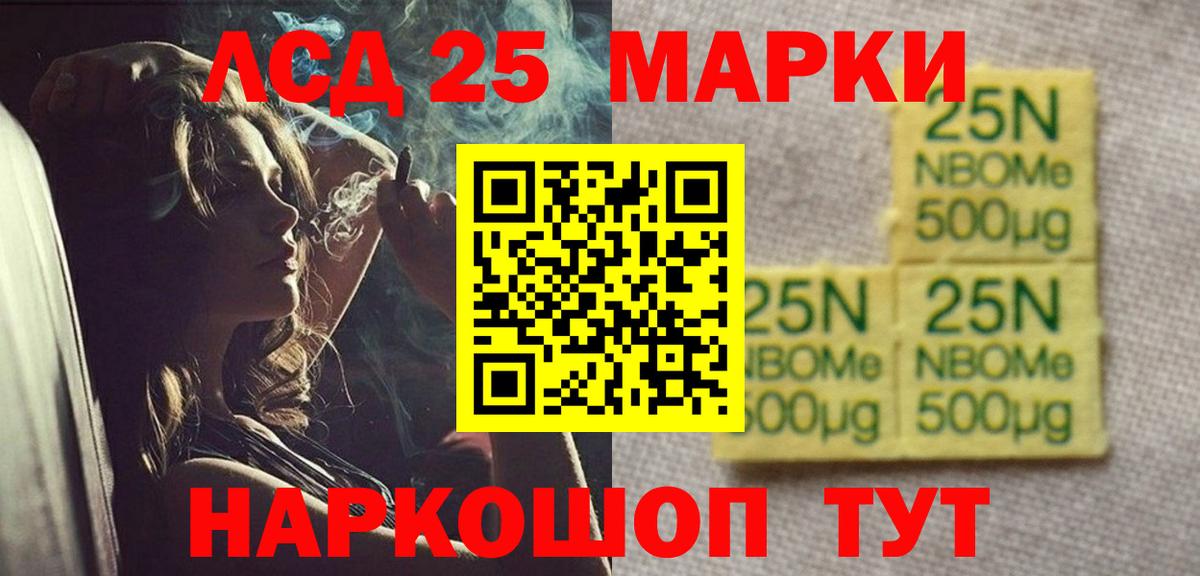 Лсд 25 экстази ecstasy Сургут