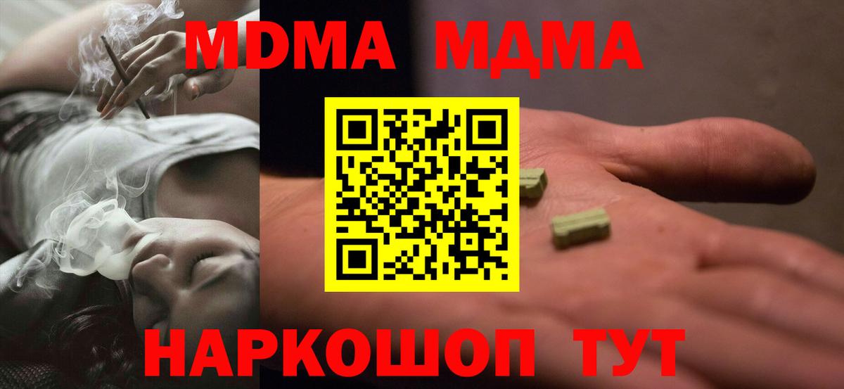Сургут  MDMA crystal  MDMA молли  Вход с VPN 