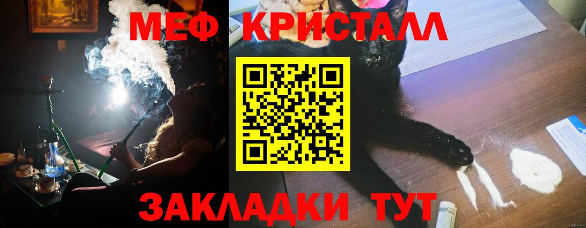 Меф мяу мяу мука Сургут