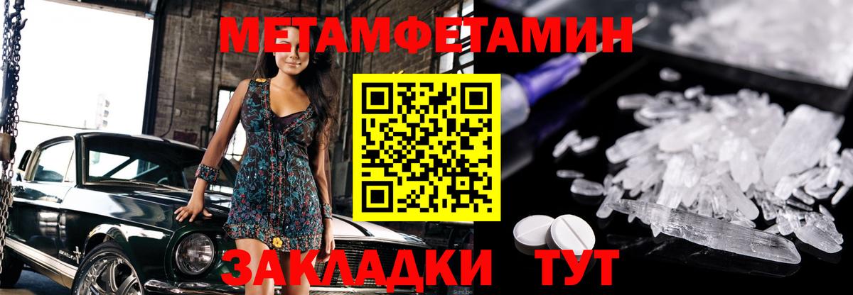 Первитин мет Сургут
