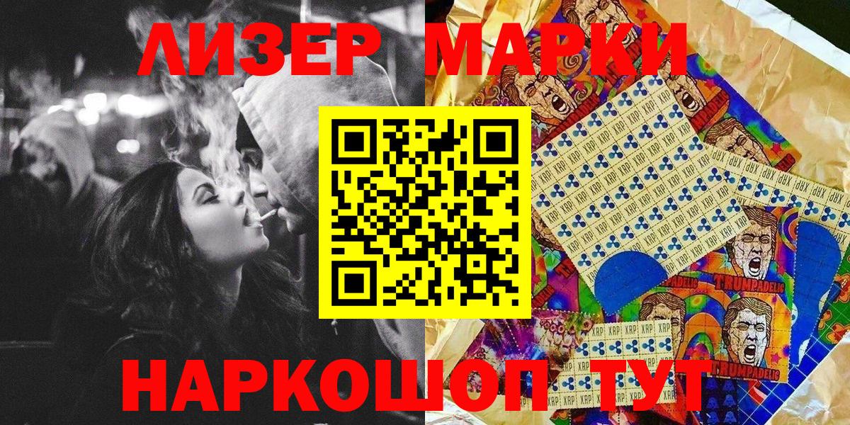 Сургут  Наркотические марки 1,5мг  Вход с VPN  Наркотические марки 1,5мг 