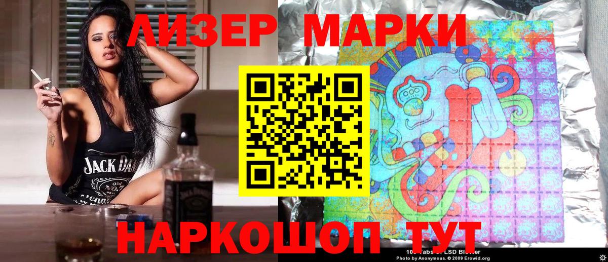 Марки N-bome 1500мкг Сургут