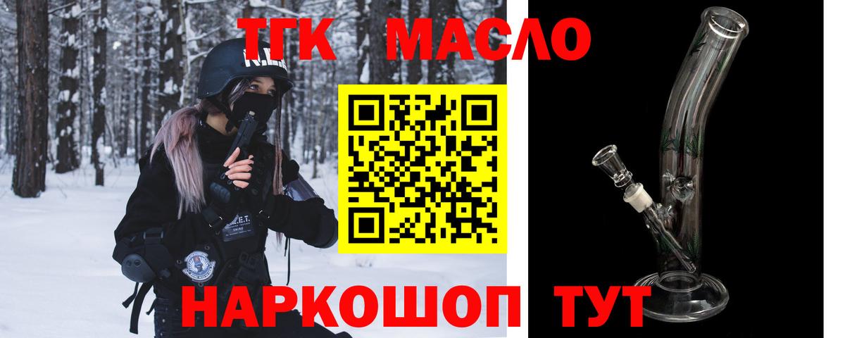 Дистиллят ТГК вейп  Вход с VPN  Сургут  Дистиллят ТГК THC oil 